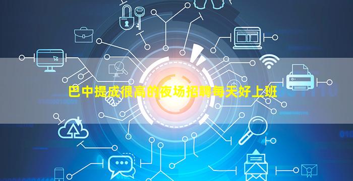 广州KTV招聘